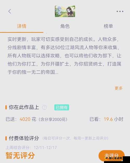 橙光游戏君心之巅峰榜全结局图文攻略详解