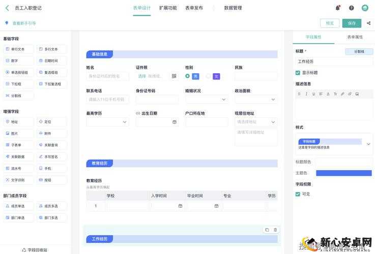 永久免费 CRM 软件：开启高效客户管理新时代