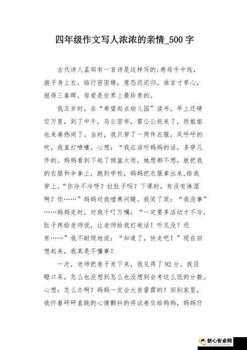 好兄弟和自己的妈妈：一段温暖又特别的亲情故事