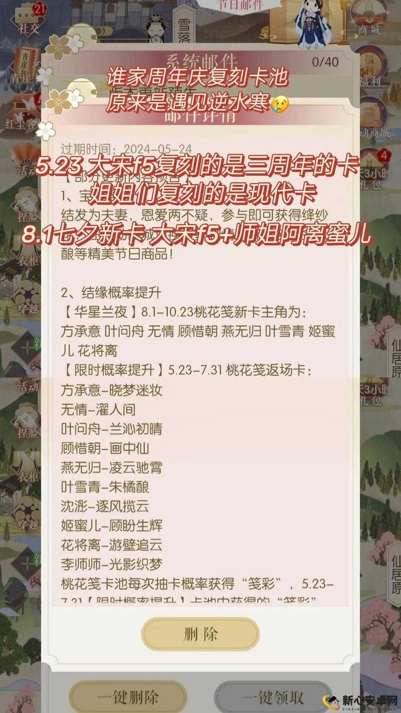 遇见逆水寒，女NPC送礼攻略，一袋大麦赠予哪位佳人最佳