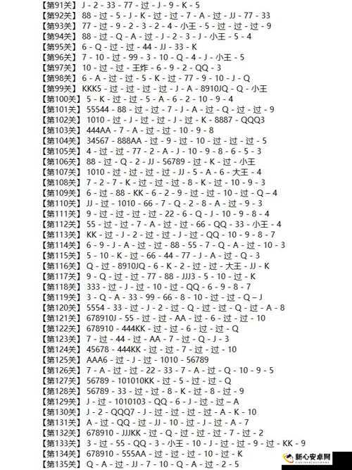 微信欢乐斗地主残局普通68关通关技巧解析