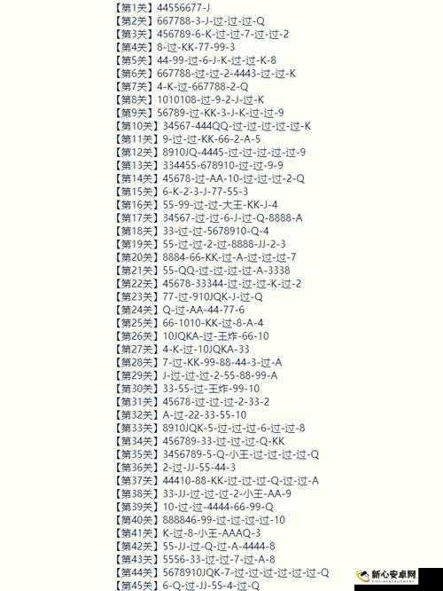 微信欢乐斗地主普通61关残局破解技巧攻略